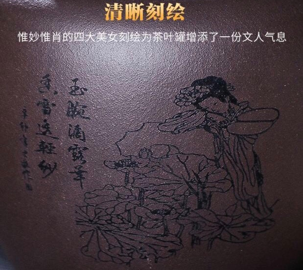 贵平作品 四大美女茶叶罐