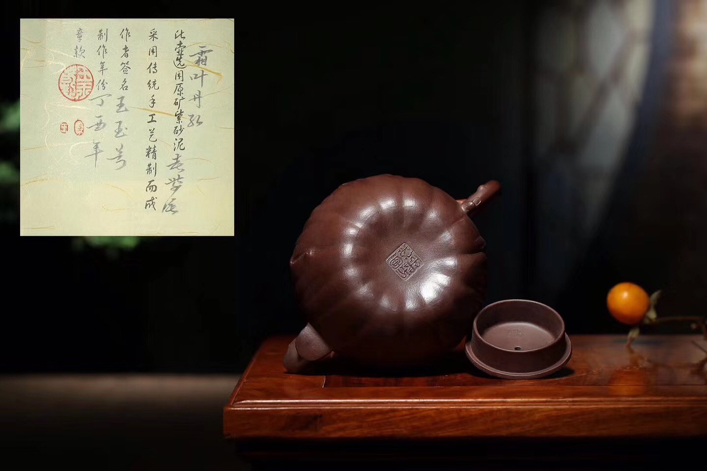 王玉芳作品 霜叶丹红