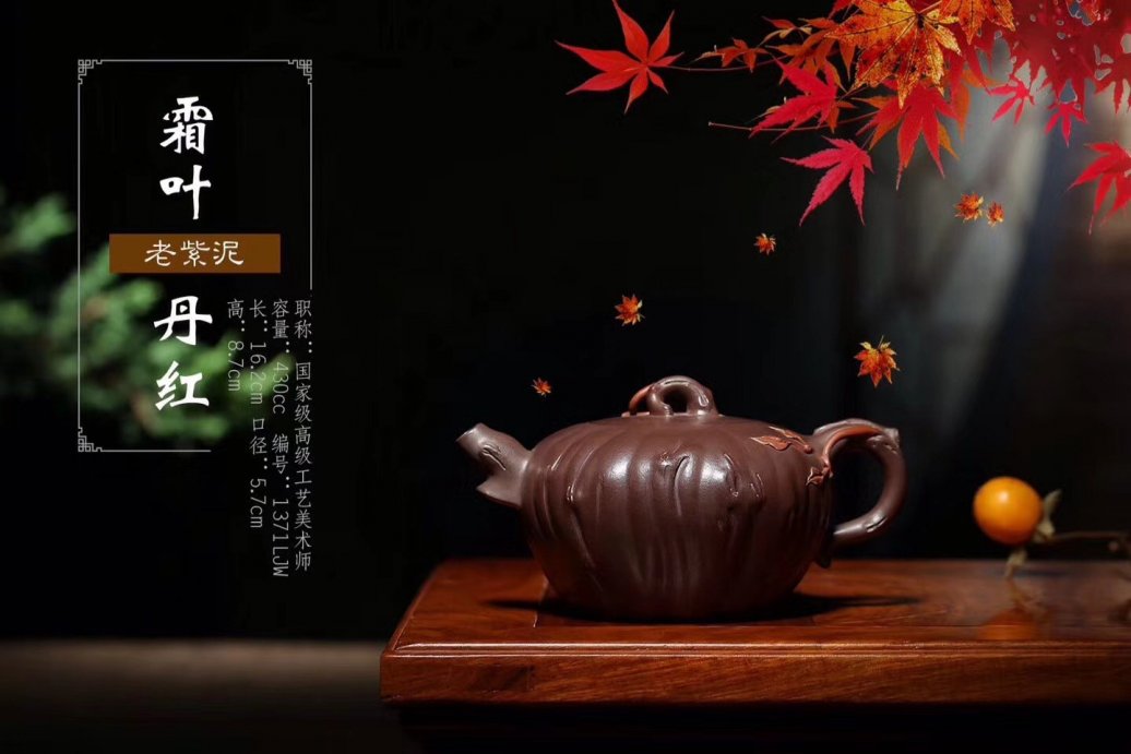 王玉芳作品 霜叶丹红