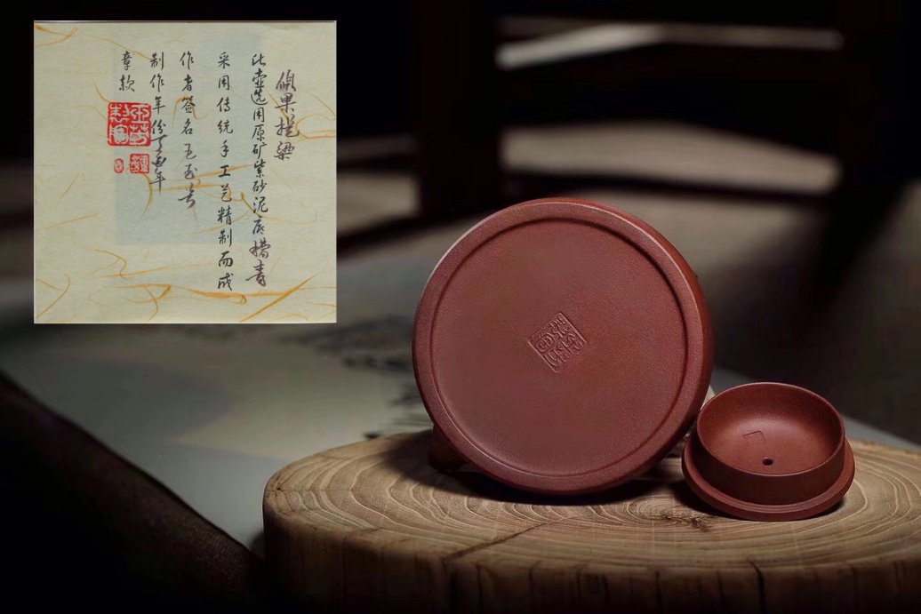 王玉芳作品 硕果提梁