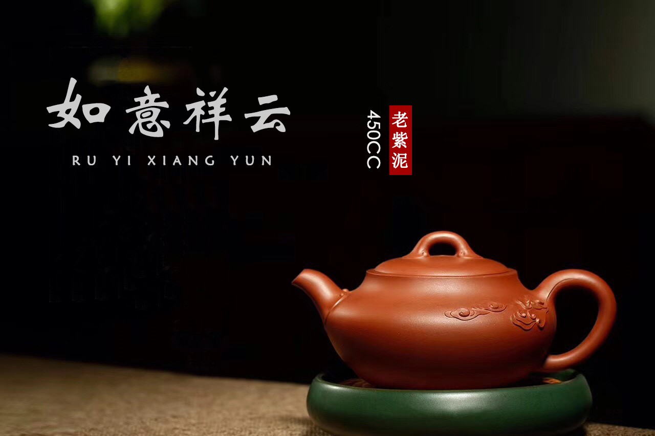 王玉芳作品 如意祥云