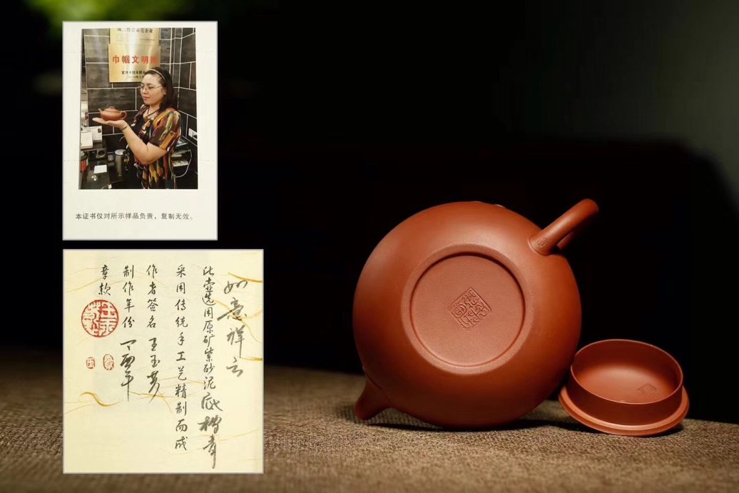 王玉芳作品 如意祥云