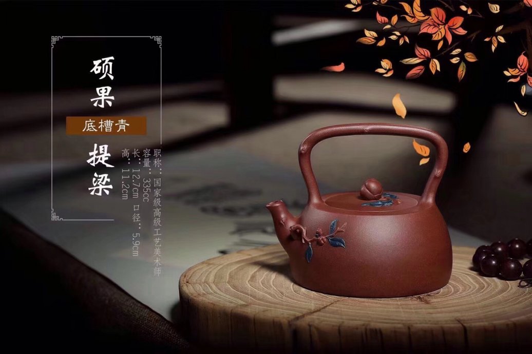 王玉芳作品 硕果提梁