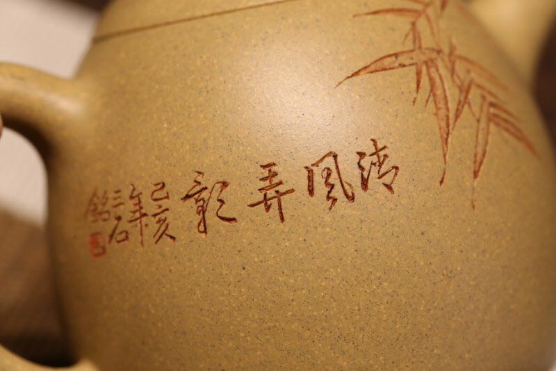 蒋芳仙作品 竹子秦权
