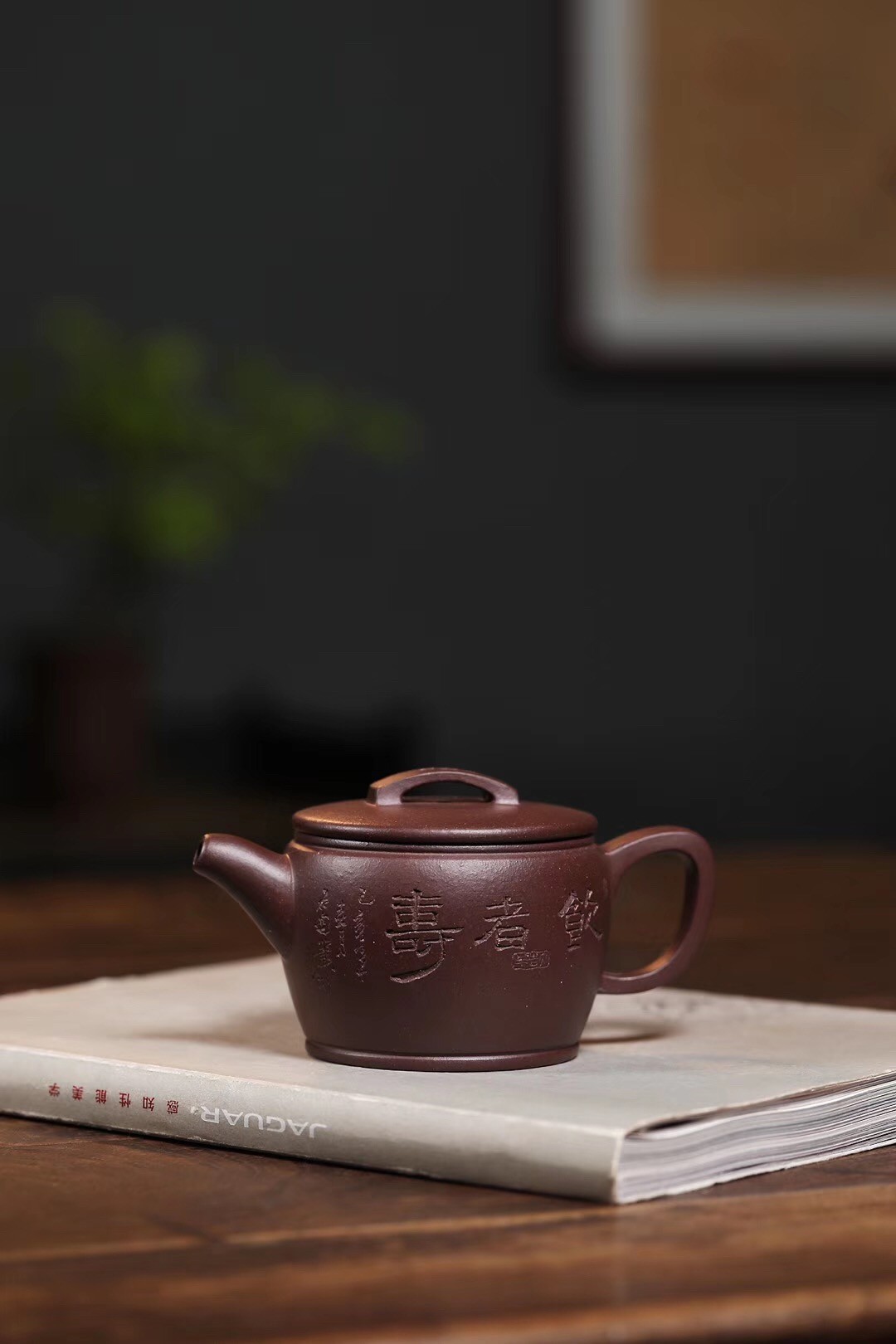 陈顺根作品 汉瓦