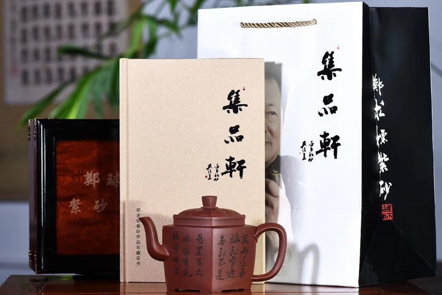 郑求标作品 四方古丞
