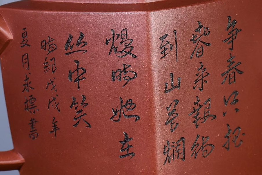 郑求标作品 四方古丞