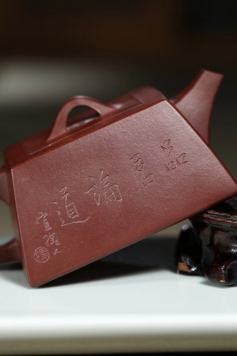 杨军保作品 品茗论道