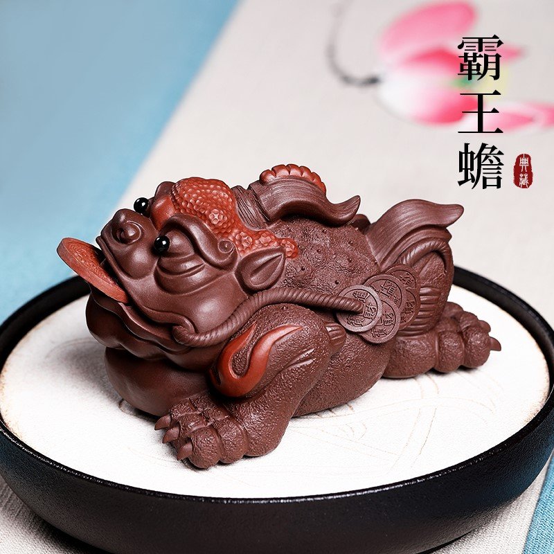 悠然紫砂作品 霸王蟾