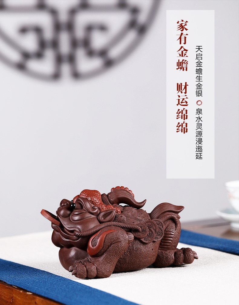 悠然紫砂作品 霸王蟾