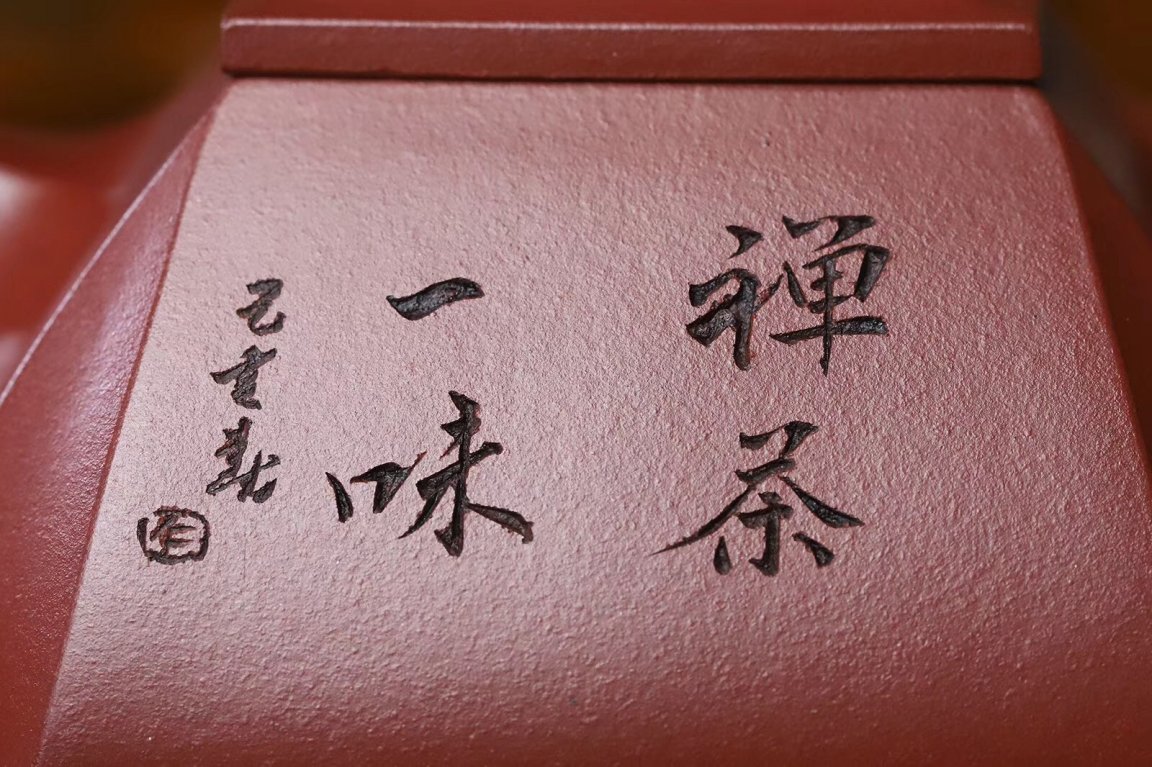 范永芳作品 抽角石瓢