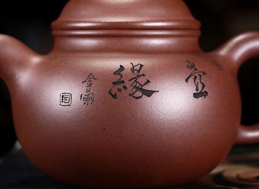 王其明作品 掇只