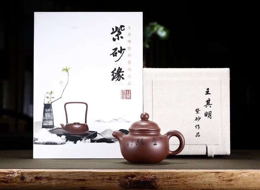 王其明作品 掇只