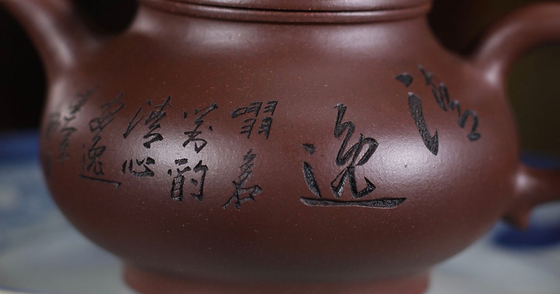 陈达军作品 潘壶