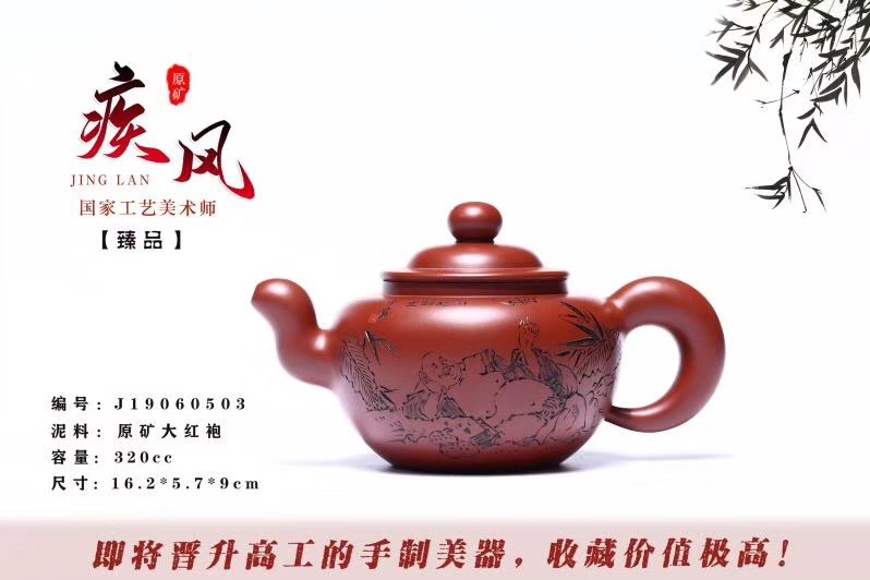 张雪军作品 疾风