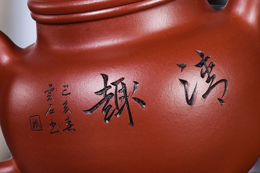 张菊仙作品 掇球