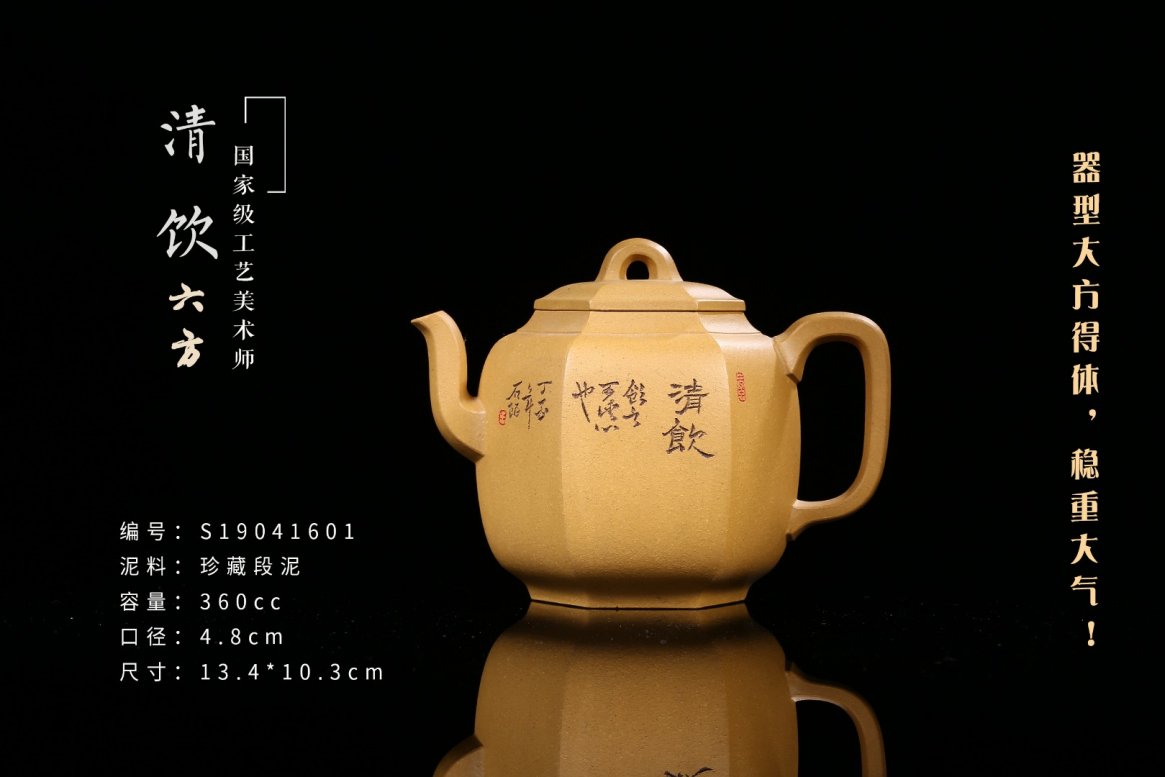 王辉作品 清饮六方