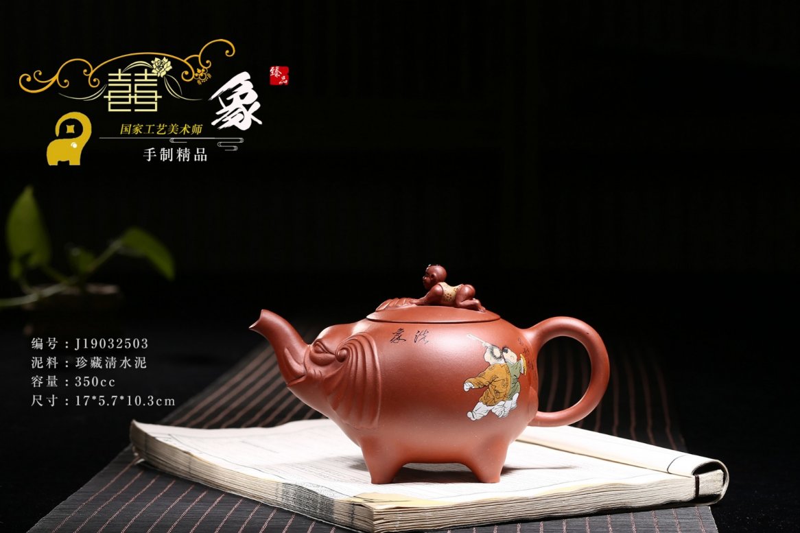 王辉作品 喜象