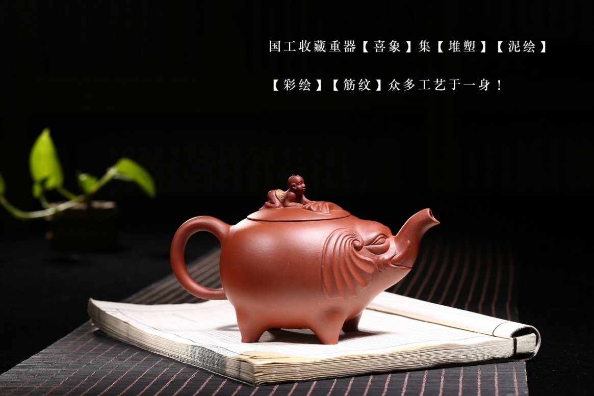王辉作品 喜象