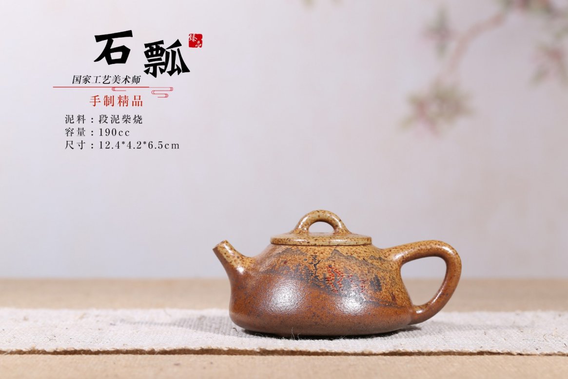 姚华君作品 石瓢
