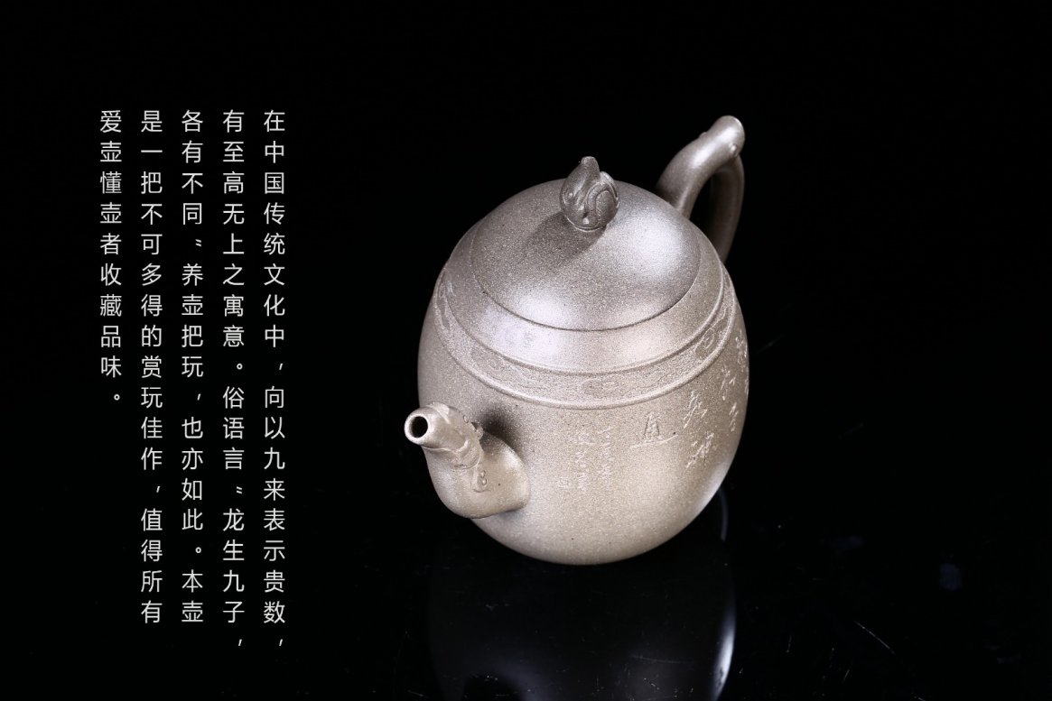 王辉作品 龙生九子