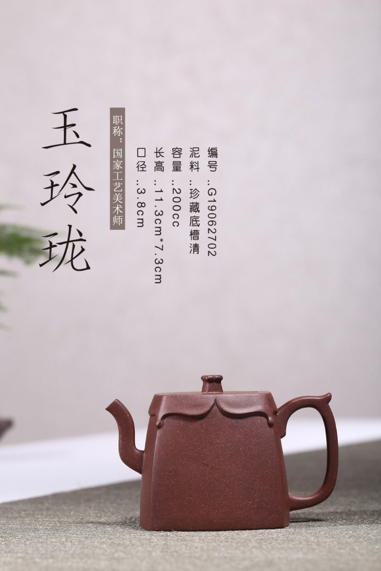王辉作品 玉玲珑