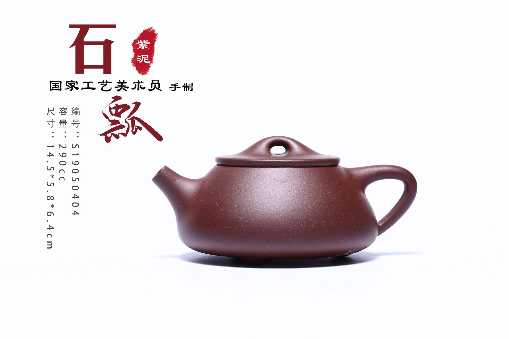 周宁东作品 石瓢