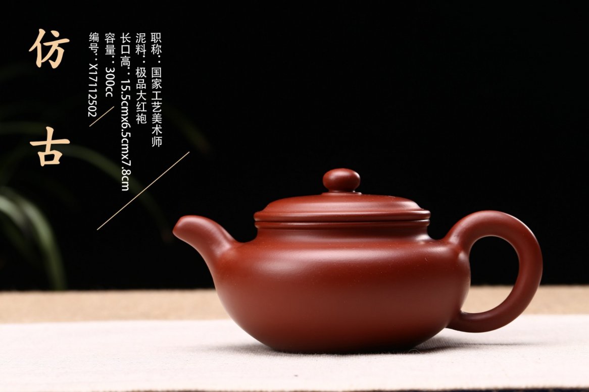 王镇学作品 仿古