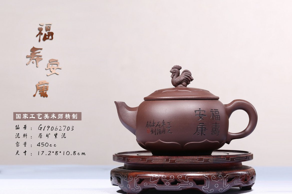 王辉作品 福寿安康