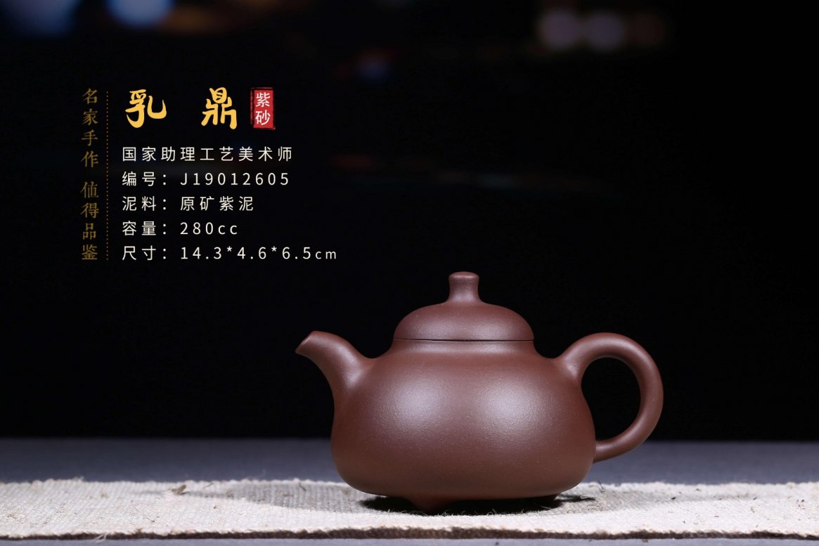 沈涛作品 乳鼎