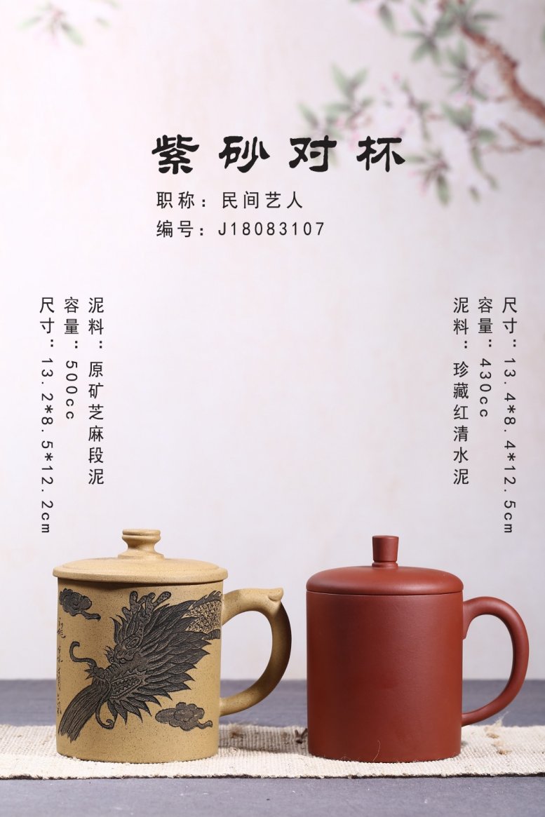 马国琴作品 龙泉杯