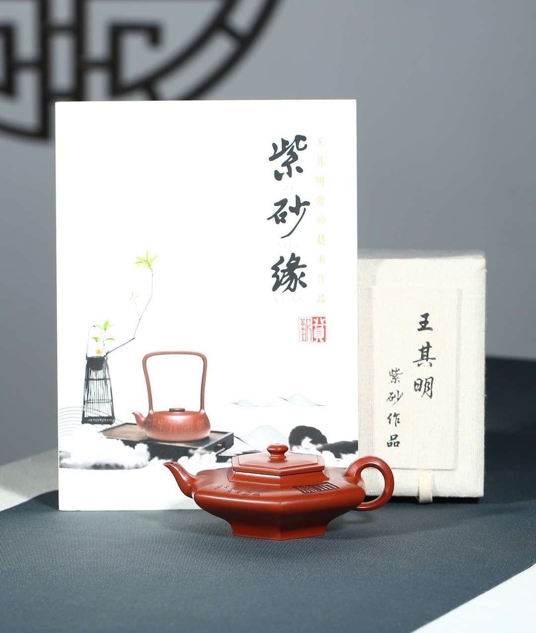 王其明作品 六方虚扁