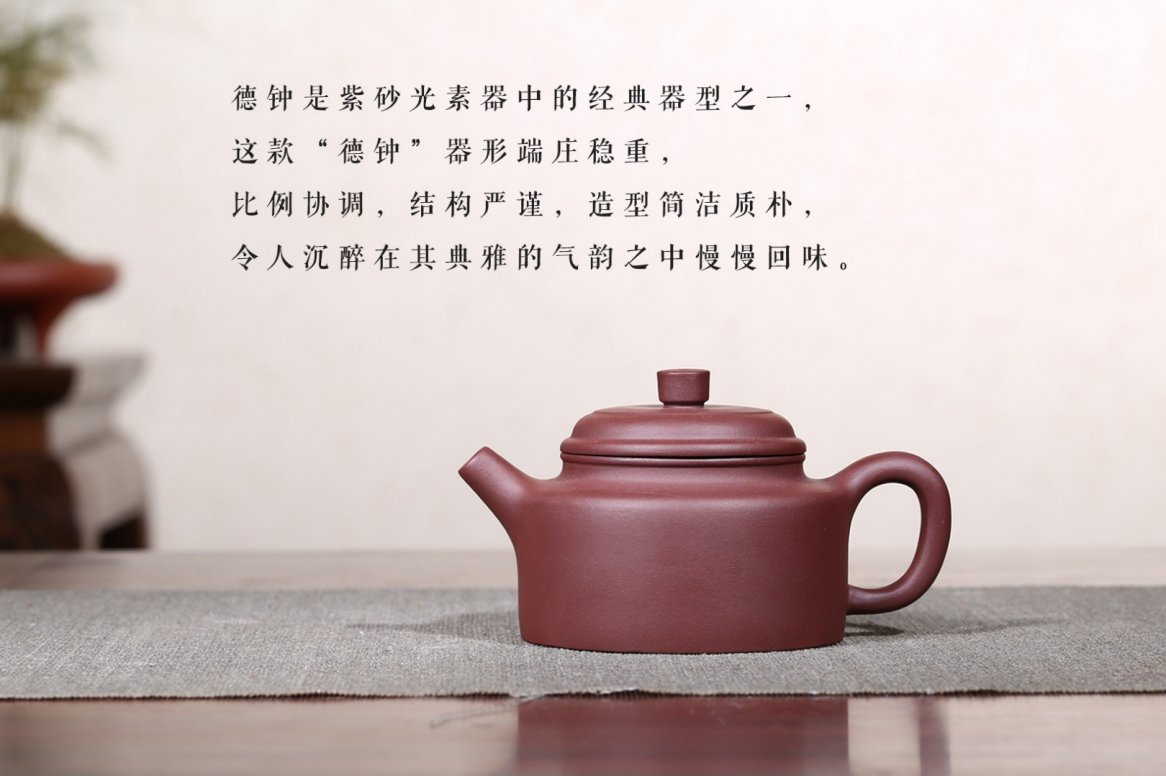 悠然紫砂作品 德钟套具