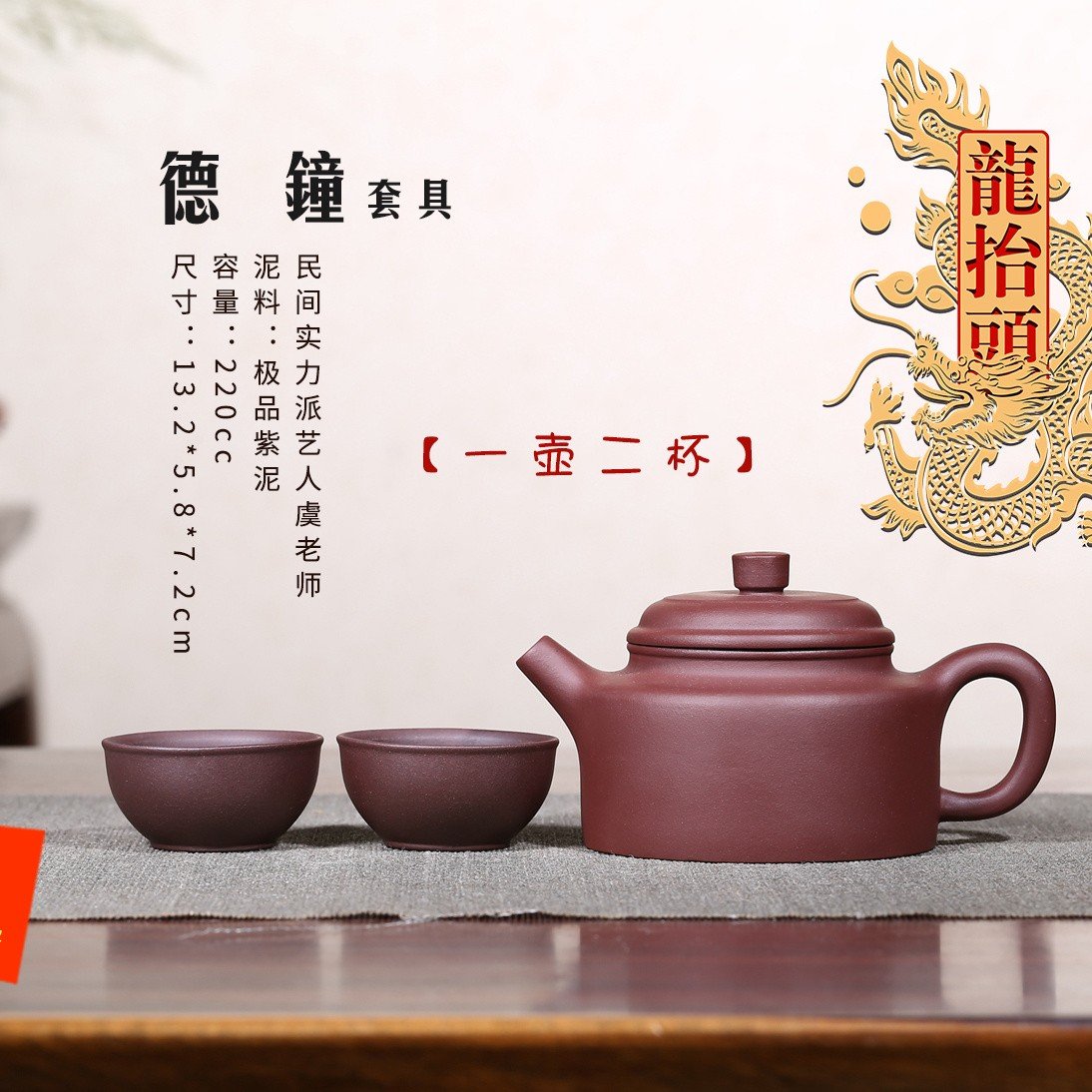 悠然紫砂作品 德钟套具