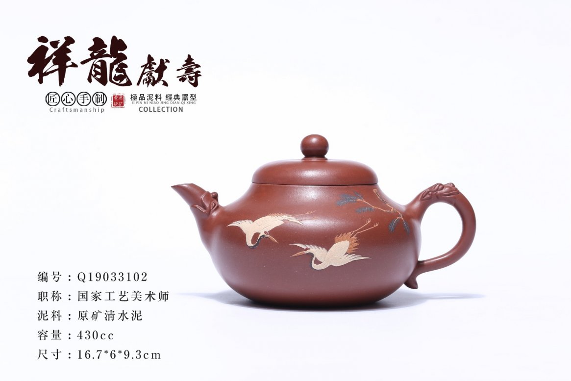 顾旭英作品 祥龙献寿