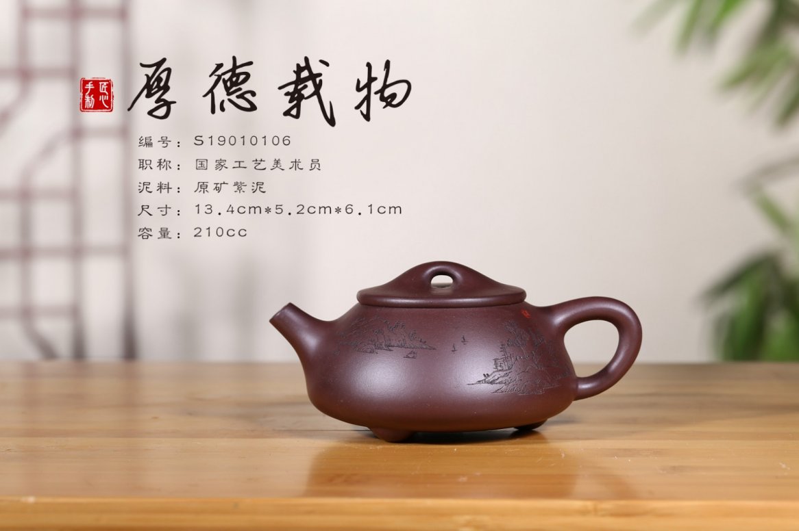 李俐作品 厚德载物