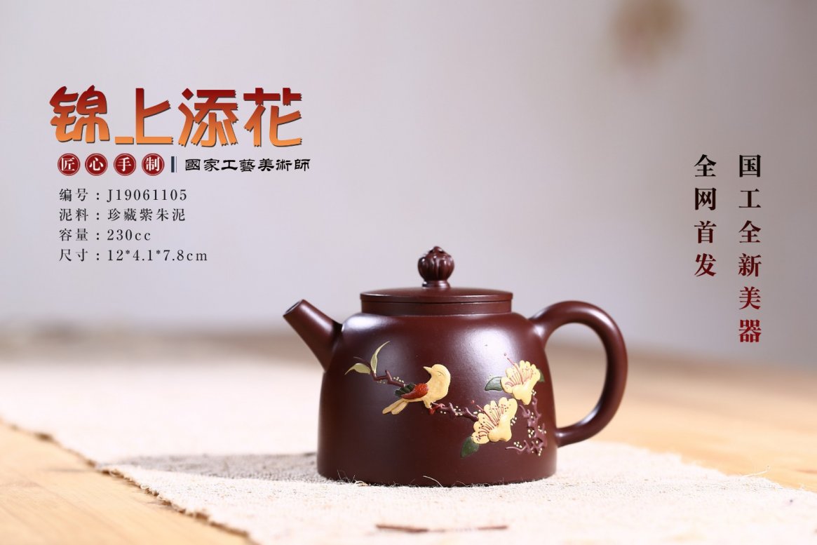 顾旭英作品 锦上添花