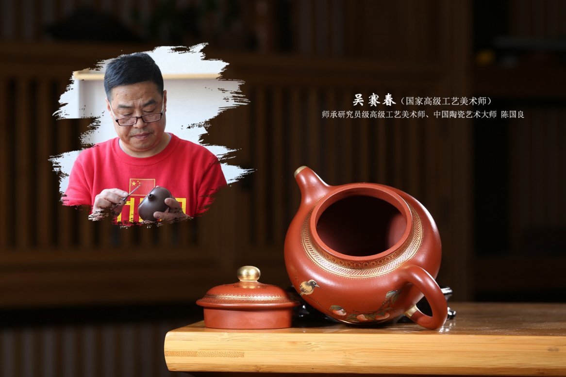 吴赛春作品 掇只