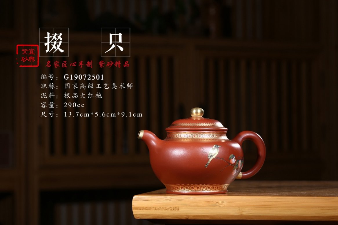 吴赛春作品 掇只