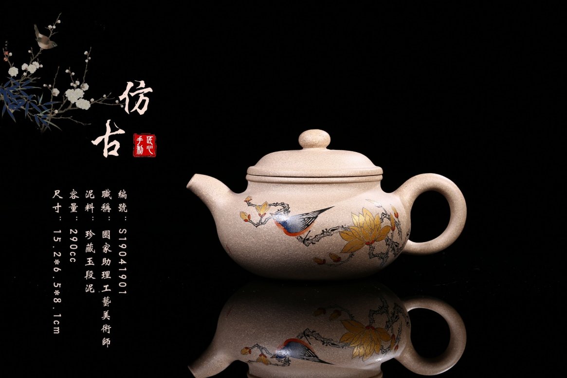 沈涛作品 仿古