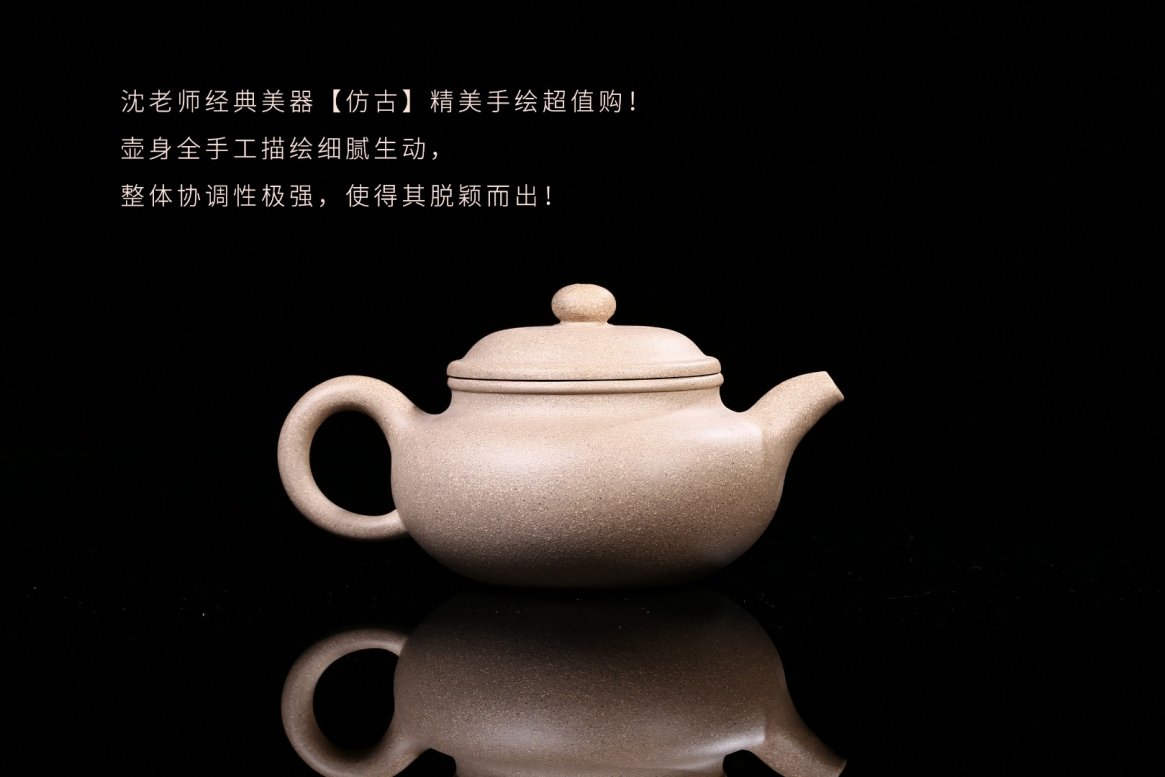 沈涛作品 仿古