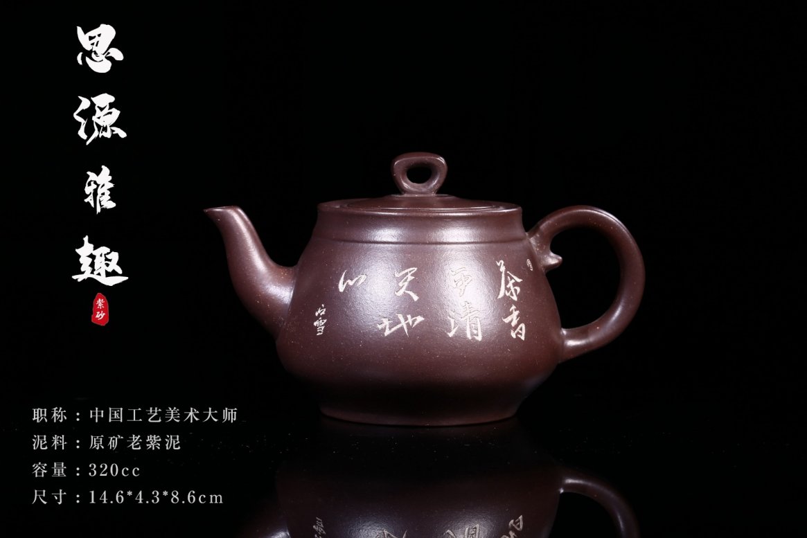 周桂珍作品 思源雅趣