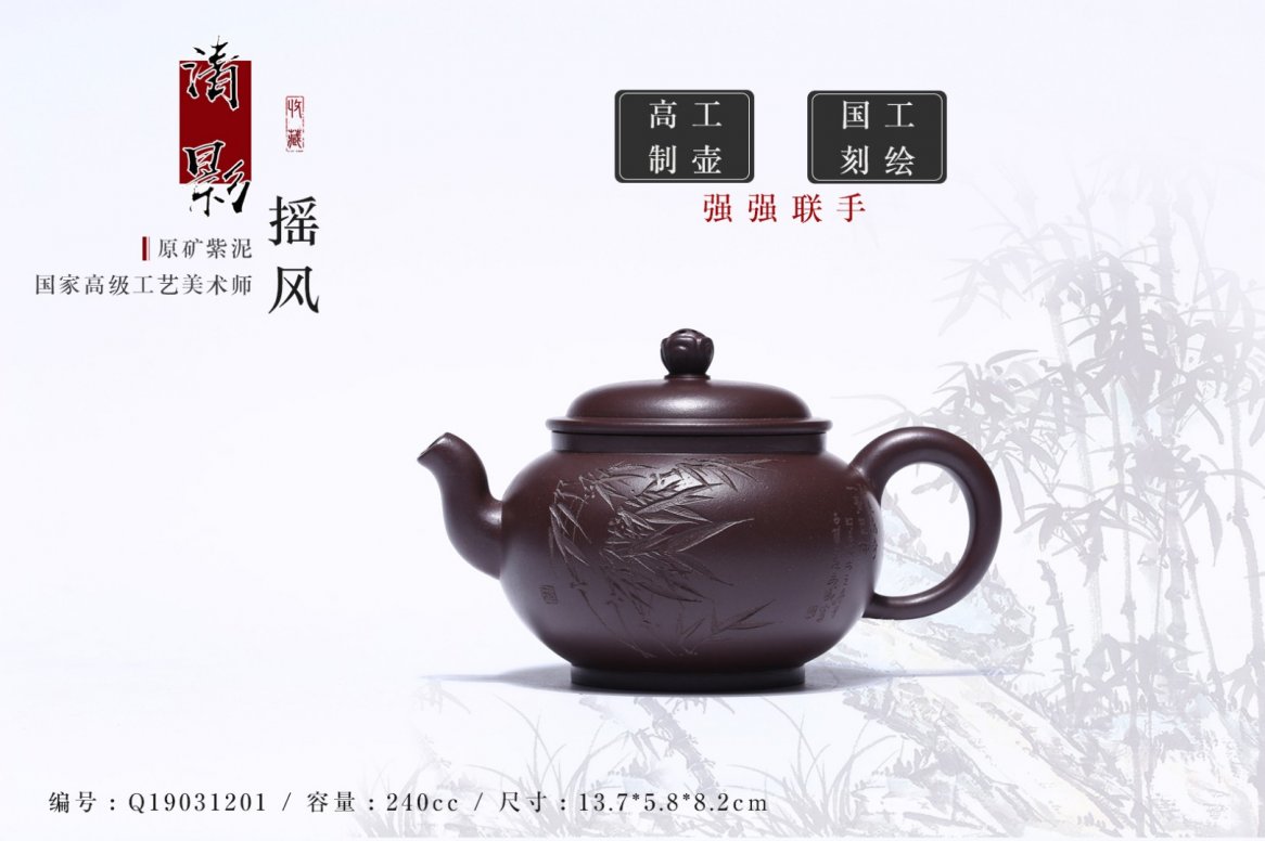 吴赛春作品 清影摇风