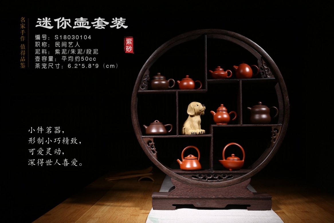 悠然紫砂作品 迷你壶套装 鸡翅木