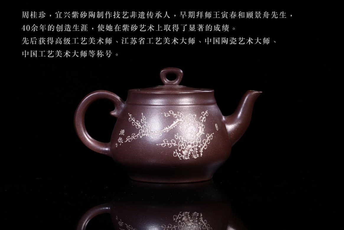 周桂珍作品 思源雅趣