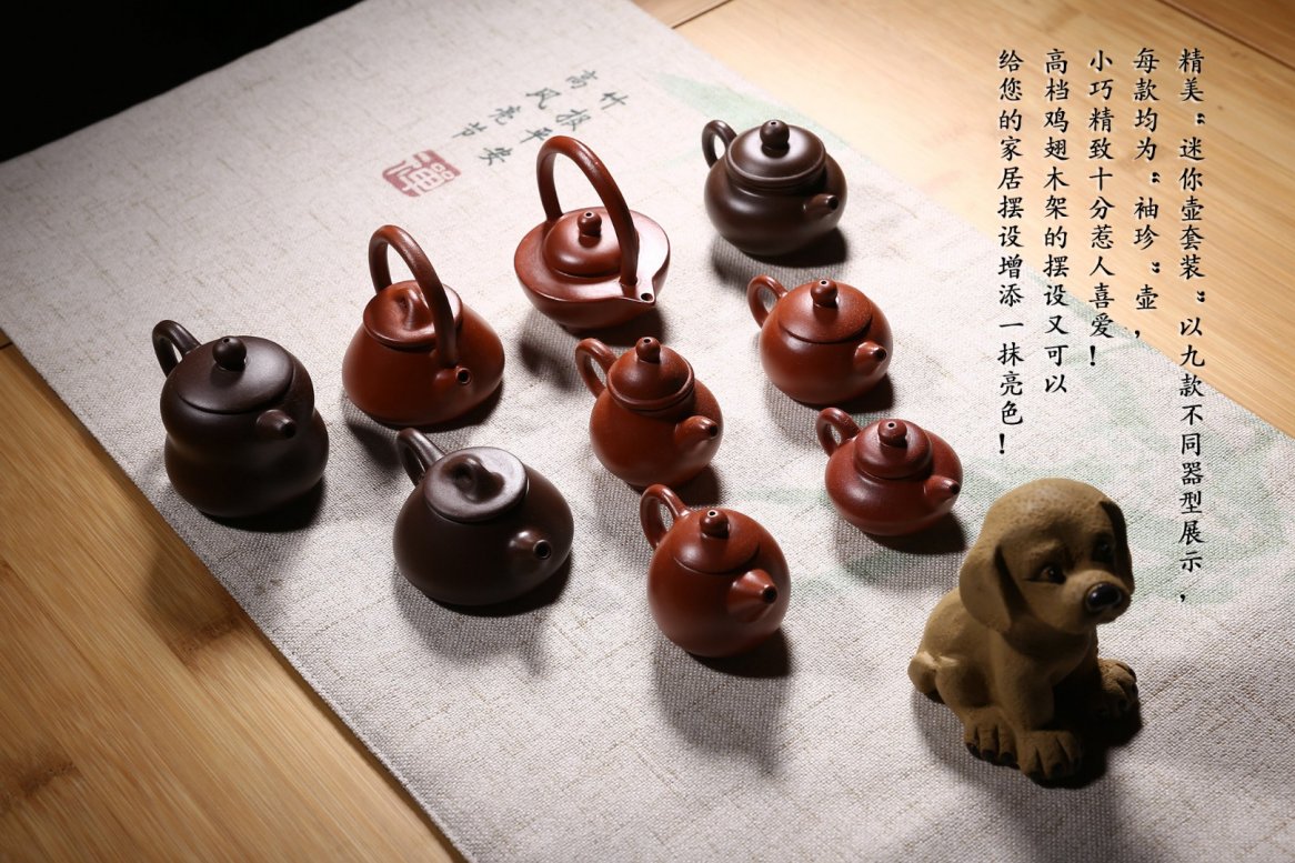 悠然紫砂作品 迷你壶套装 鸡翅木