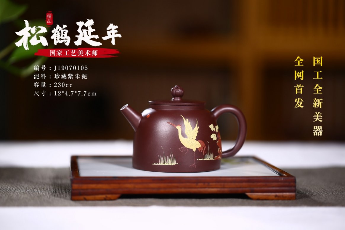 顾旭英作品 松鹤延年