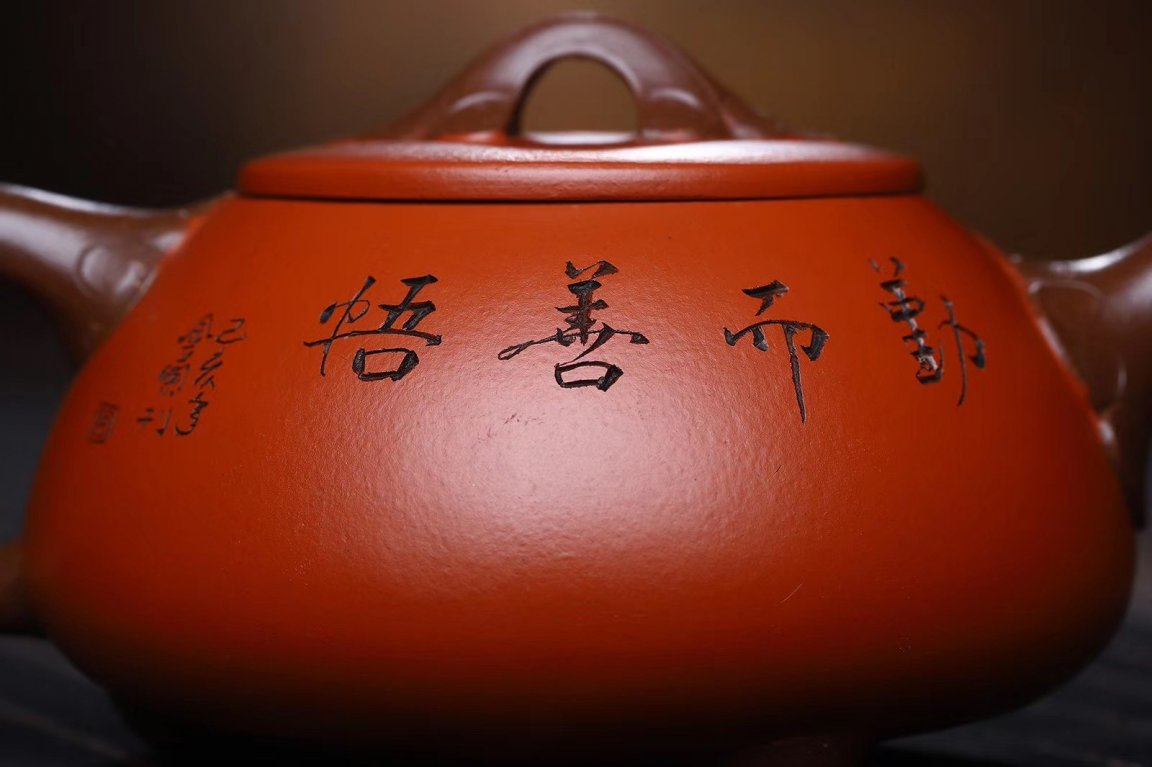 王其明作品 如意石瓢