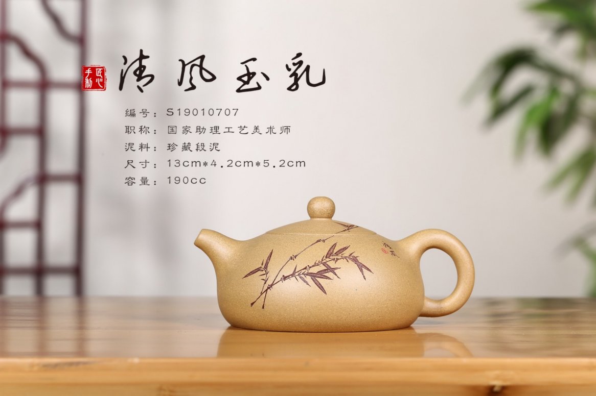 沈涛作品 清风玉乳