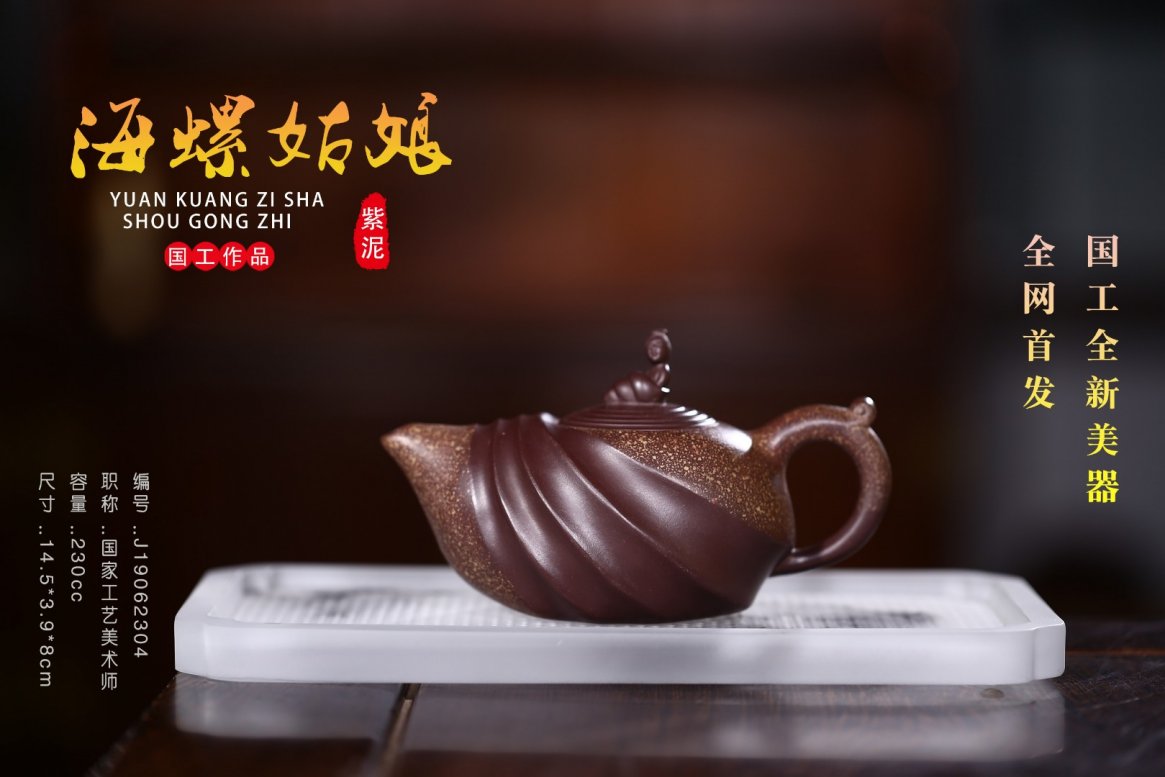顾旭英作品 海螺姑娘